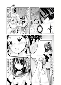 Page 11 of Tsuyagari Mura Roku - preview thumbnail