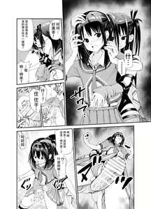 Page 15 of Tsuyagari Mura Roku - preview thumbnail