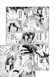 Page 16 of Tsuyagari Mura Roku - preview thumbnail