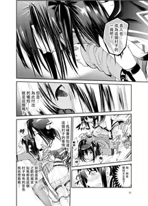 Page 21 of Tsuyagari Mura Roku - preview thumbnail
