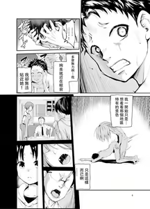 Page 5 of Tsuyagari Mura Roku - preview thumbnail