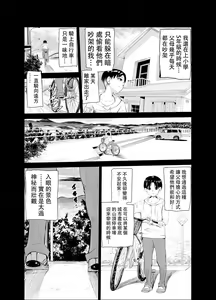 Page 6 of Tsuyagari Mura Roku - preview thumbnail