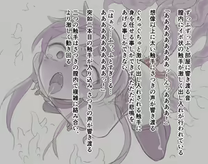 Page 157 of Taimashi Satsuki - preview thumbnail