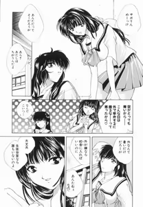 Page 113 of Ryouseiguyuu Androgynous vol 2 - preview thumbnail
