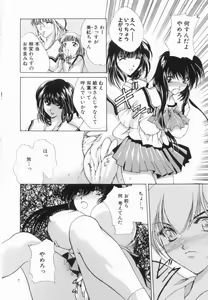 Page 116 of Ryouseiguyuu Androgynous vol 2 - preview thumbnail