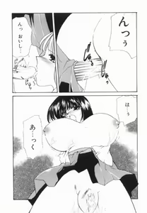 Page 120 of Ryouseiguyuu Androgynous vol 2 - preview thumbnail