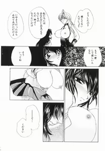 Page 126 of Ryouseiguyuu Androgynous vol 2 - preview thumbnail