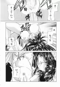 Page 130 of Ryouseiguyuu Androgynous vol 2 - preview thumbnail