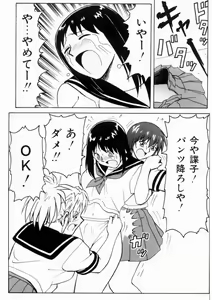 Page 140 of Ryouseiguyuu Androgynous vol 2 - preview thumbnail