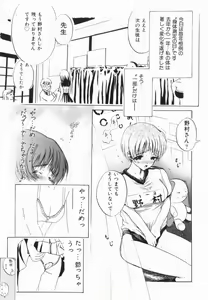 Page 21 of Ryouseiguyuu Androgynous vol 2 - preview thumbnail