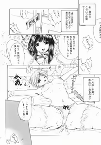 Page 24 of Ryouseiguyuu Androgynous vol 2 - preview thumbnail