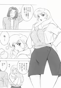 Page 55 of Ryouseiguyuu Androgynous vol 2 - preview thumbnail