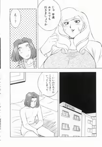 Page 56 of Ryouseiguyuu Androgynous vol 2 - preview thumbnail