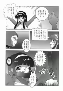 Page 75 of Ryouseiguyuu Androgynous vol 2 - preview thumbnail