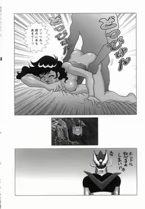 Page 84 of Ryouseiguyuu Androgynous vol 2 - preview thumbnail