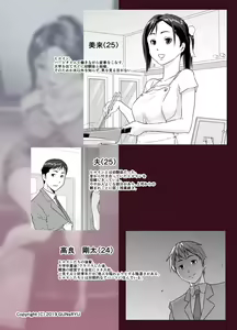 Page 2 of Taninbou ni Aegu Tsuma 1 - preview thumbnail
