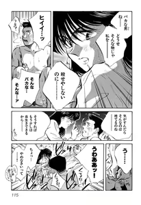Page 117 of Jingai inden Mrs. MAKI - preview thumbnail