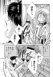 Page 135 of Jingai inden Mrs. MAKI - preview thumbnail