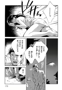 Page 180 of Jingai inden Mrs. MAKI - preview thumbnail