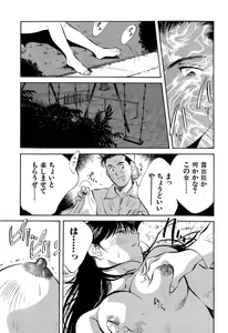 Page 182 of Jingai inden Mrs. MAKI - preview thumbnail