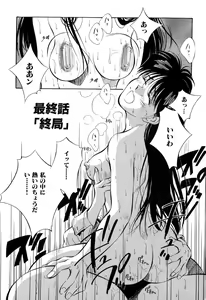 Page 196 of Jingai inden Mrs. MAKI - preview thumbnail