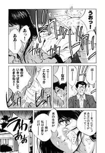 Page 40 of Jingai inden Mrs. MAKI - preview thumbnail