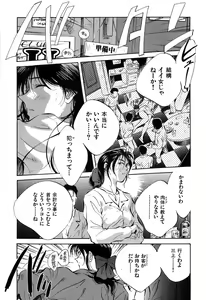 Page 77 of Jingai inden Mrs. MAKI - preview thumbnail