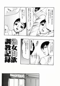 Page 102 of Chijiri Naburi - preview thumbnail