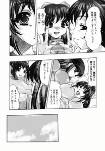 Page 118 of Chijiri Naburi - preview thumbnail