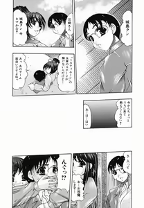 Page 119 of Chijiri Naburi - preview thumbnail