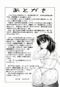 Page 149 of Chijiri Naburi - preview thumbnail