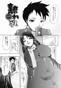 Page 23 of Chijiri Naburi - preview thumbnail