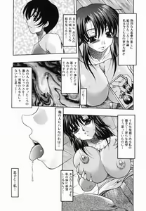 Page 55 of Chijiri Naburi - preview thumbnail