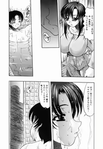 Page 56 of Chijiri Naburi - preview thumbnail