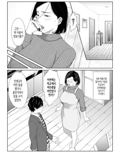 Page 3 of Okaa-san de Gaman Shinasai | 엄마로 참으렴 - preview thumbnail