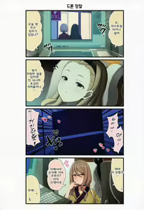 Page 9 of ChisaTaki Love - preview thumbnail