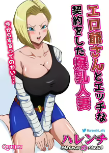 Ero Jii-san to Ecchi na Keiyaku o Shita Bakunyuu Hitozuma — hentai manga cover on Fhentai