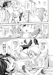 Page 101 of Onnanoko wa Sono Yubi no Ugoki ni Yowain desu - preview thumbnail