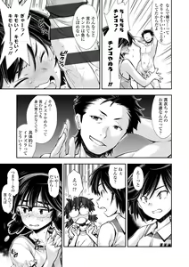 Page 11 of Onnanoko wa Sono Yubi no Ugoki ni Yowain desu - preview thumbnail