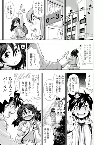 Page 111 of Onnanoko wa Sono Yubi no Ugoki ni Yowain desu - preview thumbnail