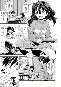 Page 113 of Onnanoko wa Sono Yubi no Ugoki ni Yowain desu - preview thumbnail