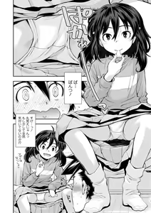 Page 114 of Onnanoko wa Sono Yubi no Ugoki ni Yowain desu - preview thumbnail