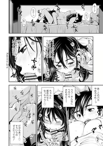 Page 122 of Onnanoko wa Sono Yubi no Ugoki ni Yowain desu - preview thumbnail