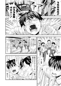 Page 130 of Onnanoko wa Sono Yubi no Ugoki ni Yowain desu - preview thumbnail