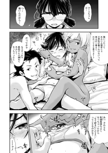 Page 14 of Onnanoko wa Sono Yubi no Ugoki ni Yowain desu - preview thumbnail