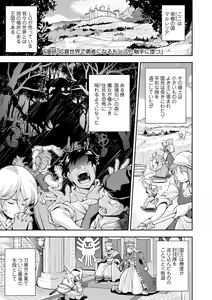 Page 149 of Onnanoko wa Sono Yubi no Ugoki ni Yowain desu - preview thumbnail