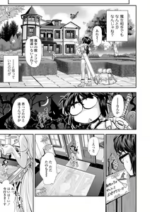 Page 153 of Onnanoko wa Sono Yubi no Ugoki ni Yowain desu - preview thumbnail