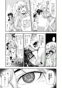 Page 155 of Onnanoko wa Sono Yubi no Ugoki ni Yowain desu - preview thumbnail