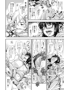 Page 166 of Onnanoko wa Sono Yubi no Ugoki ni Yowain desu - preview thumbnail