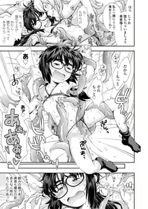 Page 167 of Onnanoko wa Sono Yubi no Ugoki ni Yowain desu - preview thumbnail